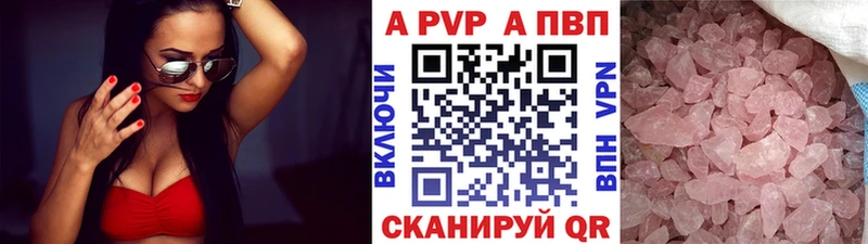 A-PVP крисы CK Йошкар-Ола