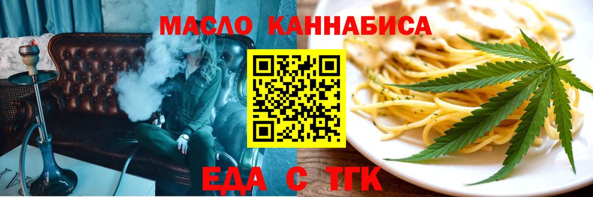 Cannafood марихуана  Вход с VPN  Йошкар-Ола 