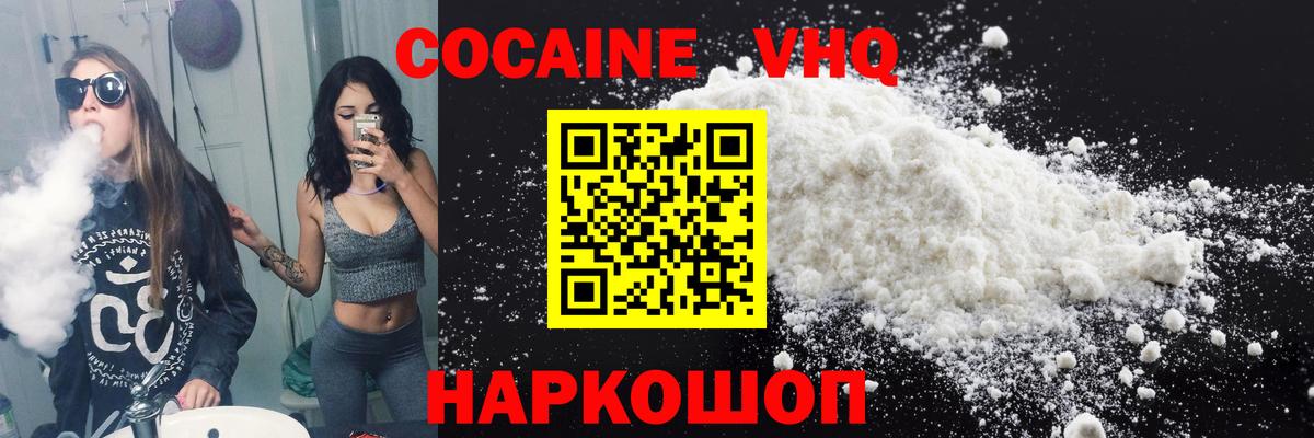 Йошкар-Ола  КОКАИН VHQ  Вход с VPN  Кокаин Боливия 