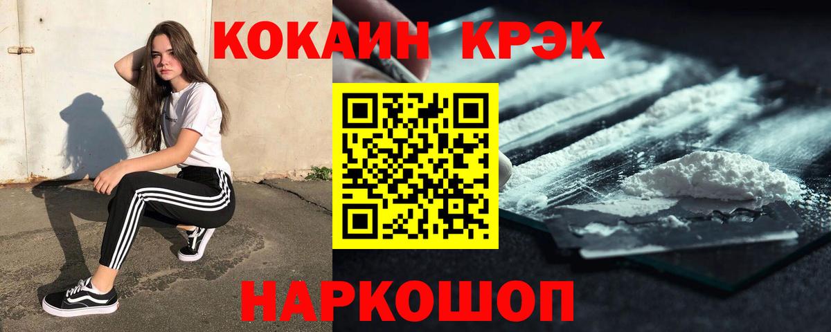 Кокаин 99% Йошкар-Ола