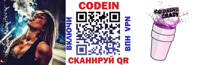 Codein напиток Lean (лин)  купить наркотики цена  Йошкар-Ола 
