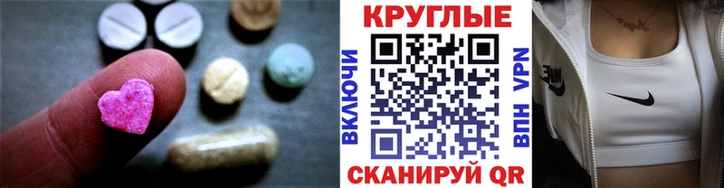 Экстази круглые  Йошкар-Ола 