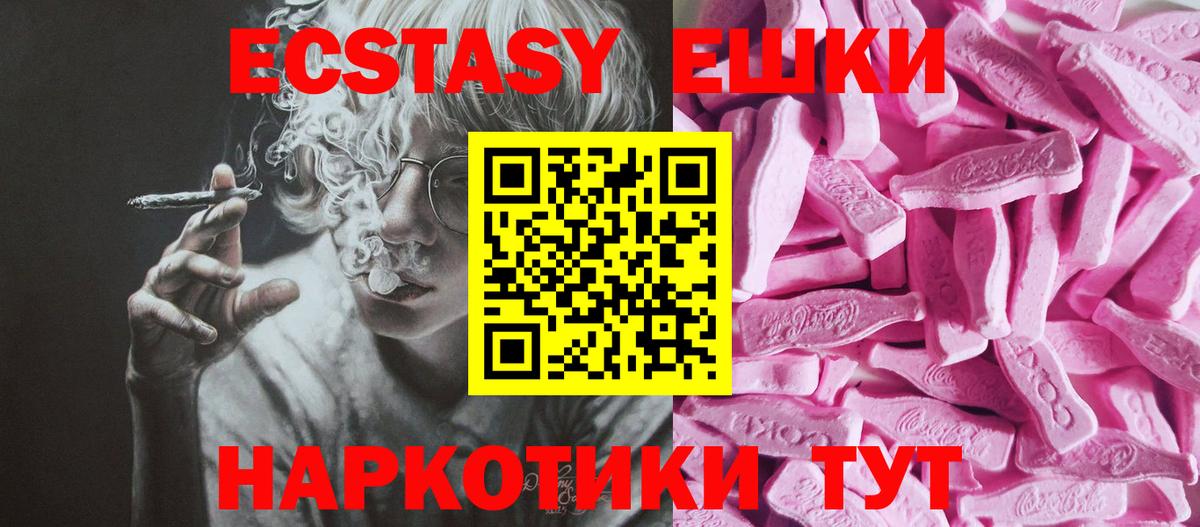 Ecstasy 300 mg Йошкар-Ола