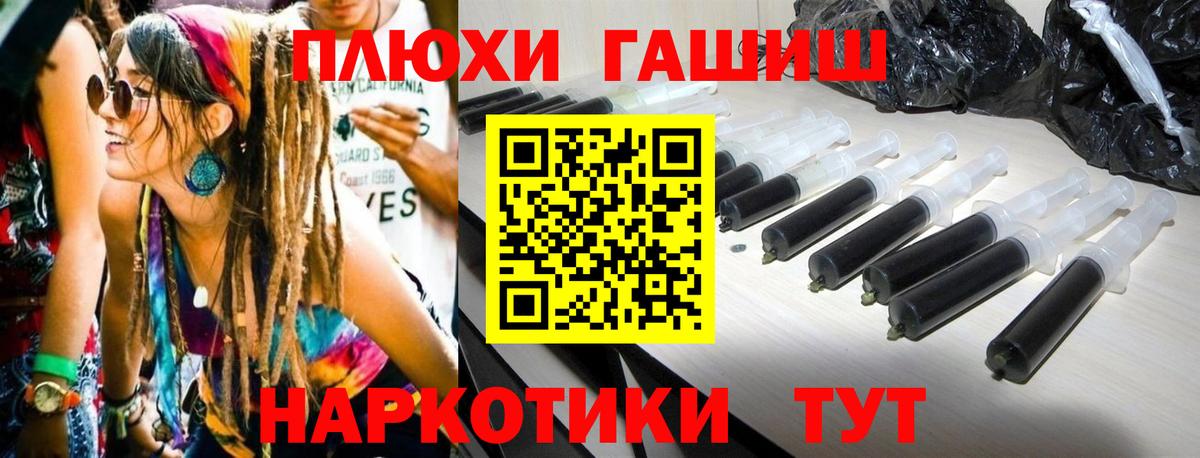 ГАШИШ убойный  Вход с VPN  Йошкар-Ола  Гашиш гашик 