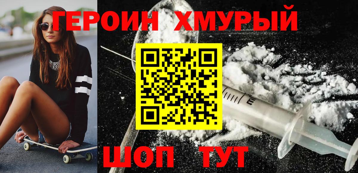 Йошкар-Ола  Героин VHQ  Вход с VPN 