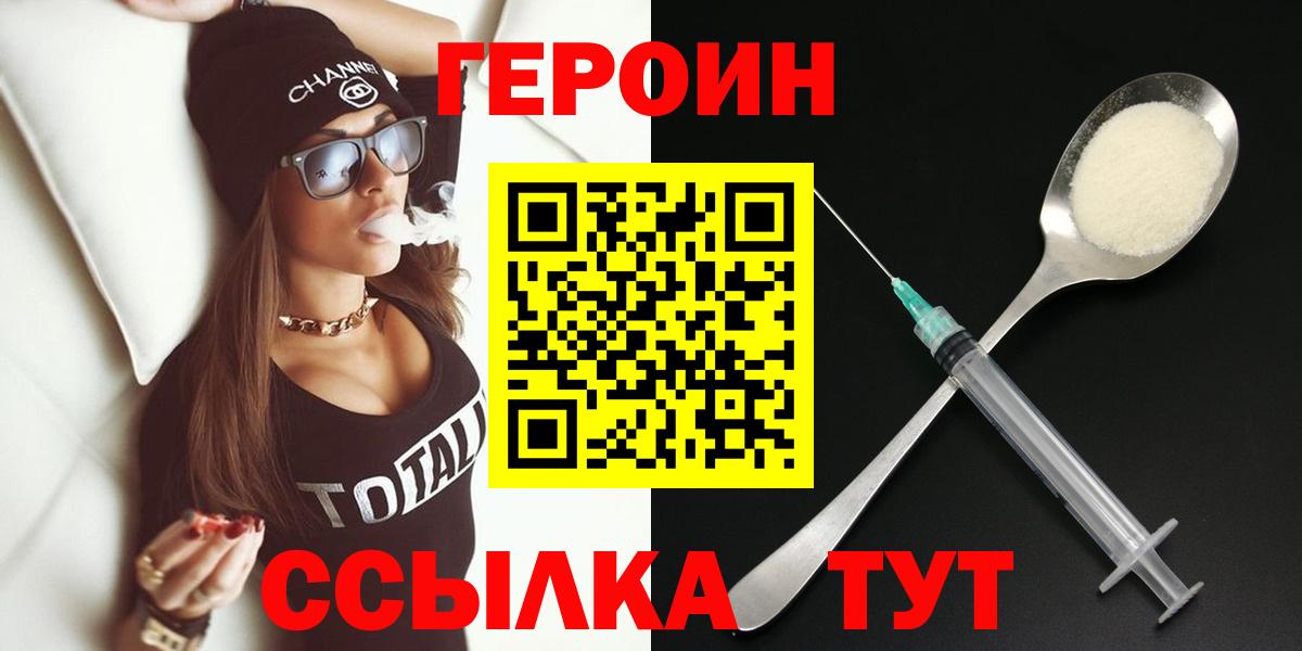 ГЕРОИН афганец Йошкар-Ола