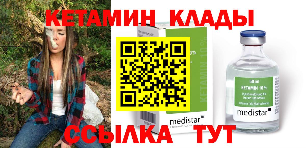 КЕТАМИН ketamine Йошкар-Ола