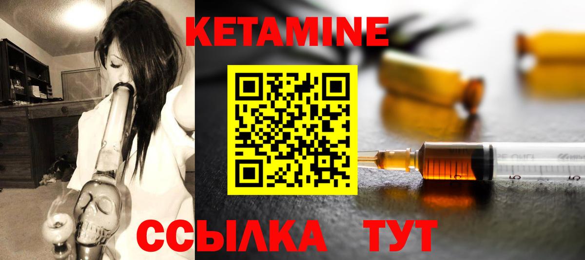 Кетамин VHQ  Вход с VPN  Йошкар-Ола 
