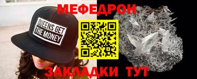 меф VHQ Гусиноозёрск