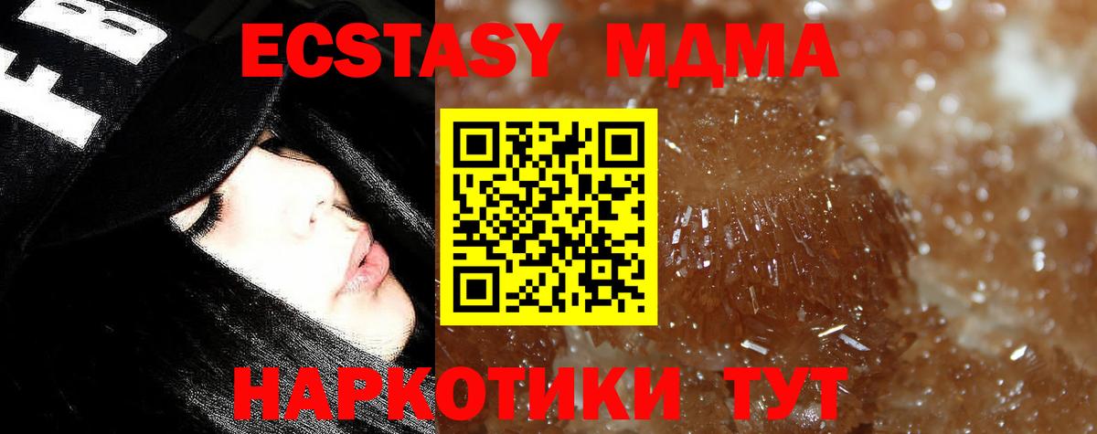 MDMA  Вход с VPN  MDMA VHQ  Йошкар-Ола  МДМА Molly 