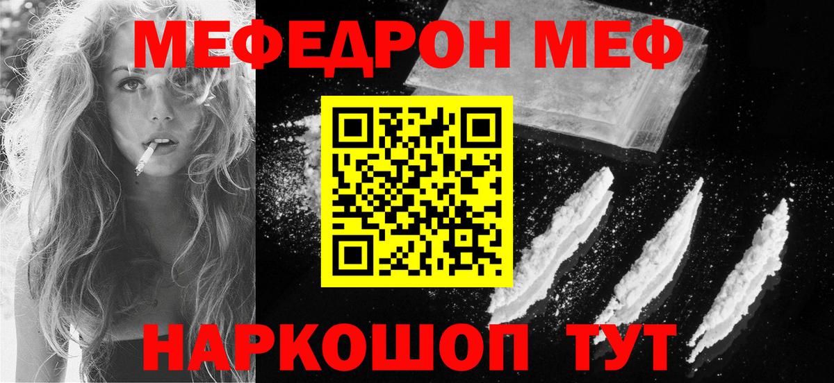 Меф  МЕФ  как найти закладки  МЯУ-МЯУ 4 MMC  Йошкар-Ола  МЕФ mephedrone  Вход с VPN 