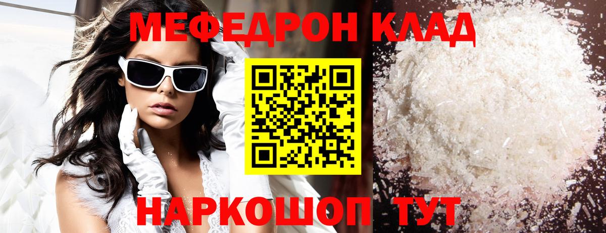 Мефедрон Йошкар-Ола