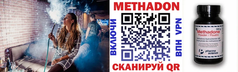 Метадон methadone  МЕГА   Йошкар-Ола 