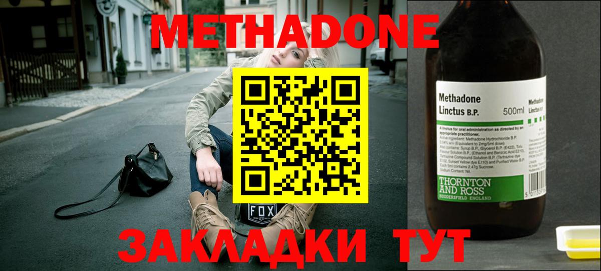 Йошкар-Ола  Метадон белоснежный  Вход с VPN  МЕТАДОН VHQ 
