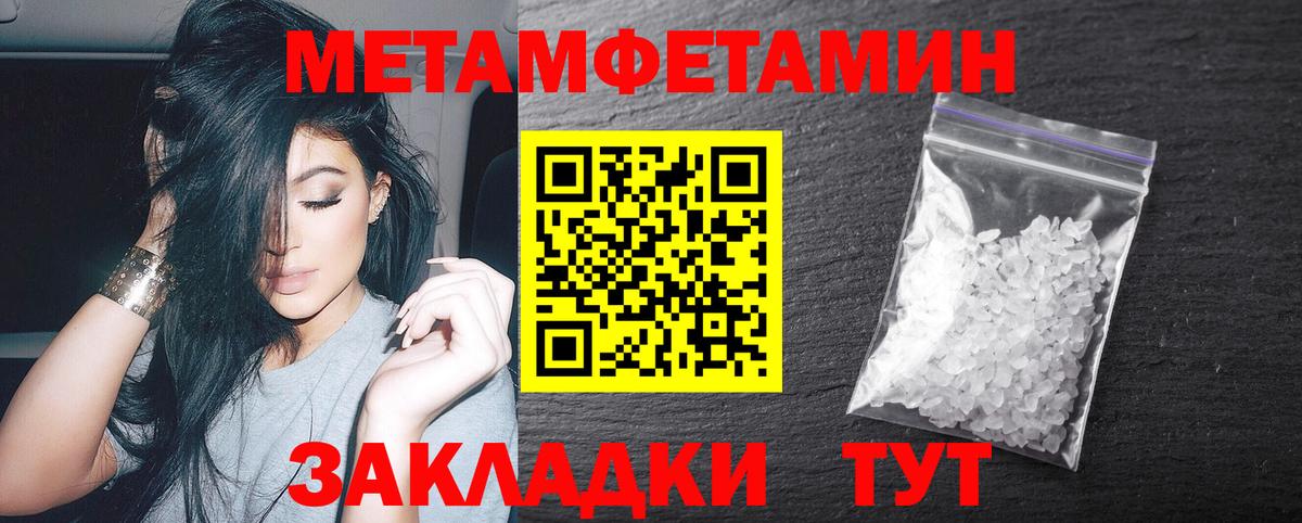 Метамфетамин Декстрометамфетамин 99.9% Йошкар-Ола