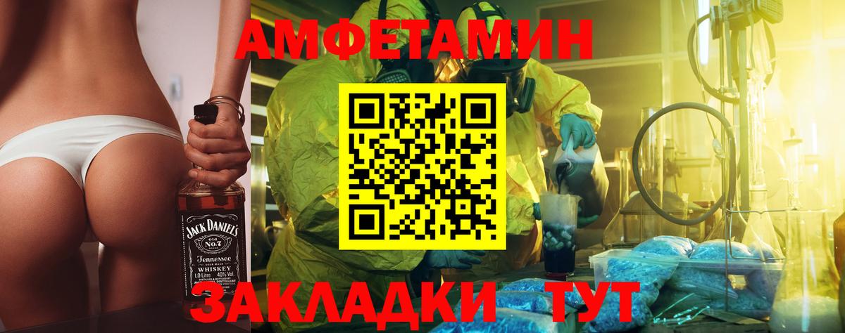 МЕТАМФЕТАМИН  Вход с VPN  Йошкар-Ола  Первитин пудра 