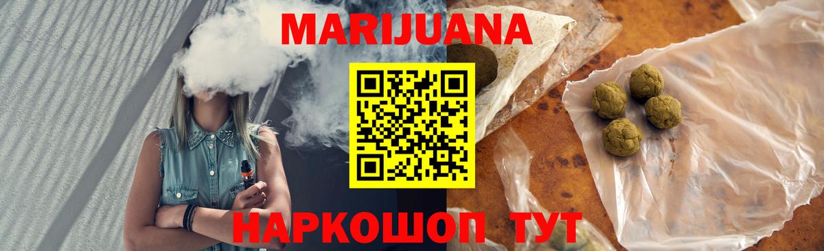 Бошки Шишки тримм  Вход с VPN  Йошкар-Ола  Шишки марихуана конопля 